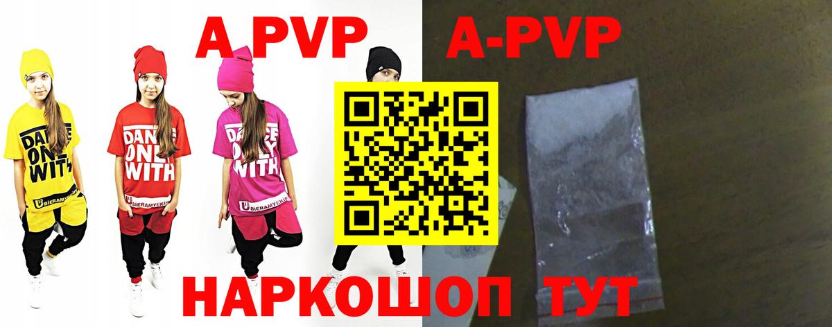 Alpha-PVP кристаллы Удомля