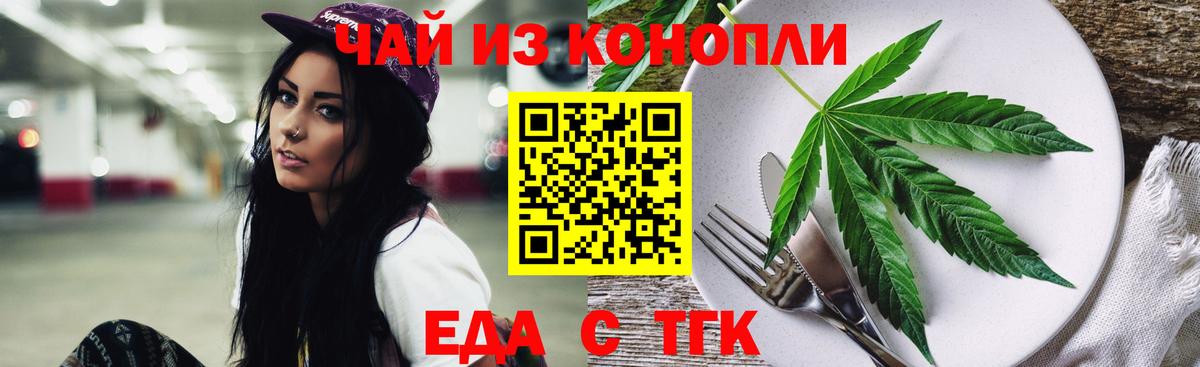 Удомля  Canna-Cookies марихуана  Вход с VPN 