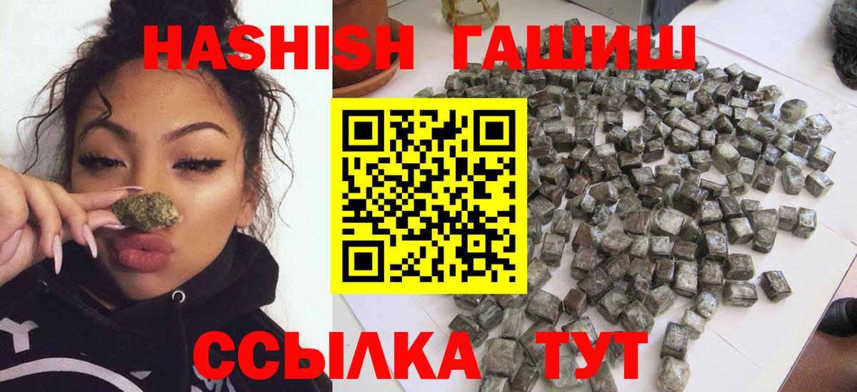 Удомля  ГАШ AMNESIA HAZE  ГАШ убойный  ГАШ  Вход с VPN 