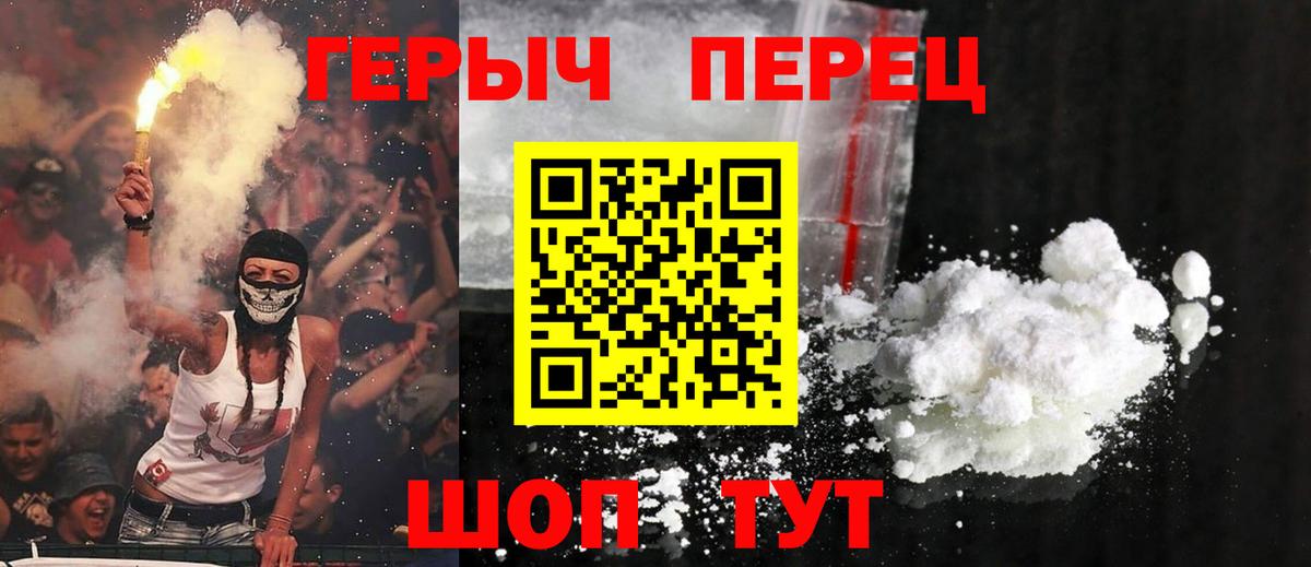 Героин белый Удомля