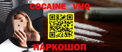 синтетический гашиш Наро-Фоминск