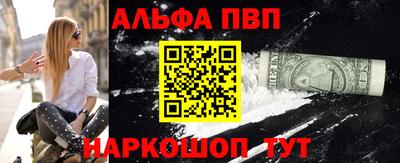 альфа пвп VHQ Нальчик