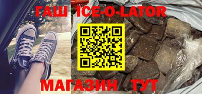 синтетический гашиш Наро-Фоминск