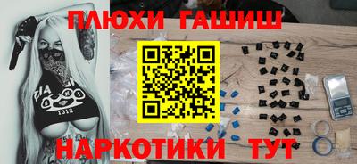 синтетический гашиш Наро-Фоминск