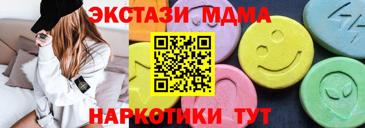 МДМА  МДМА молли  Удомля  Вход с VPN  MDMA кристаллы 