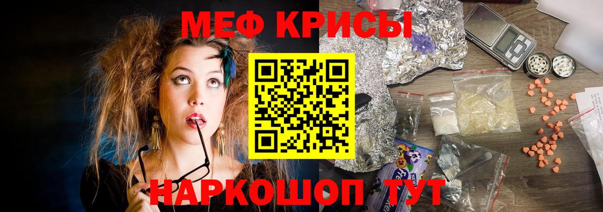 Меф  Мефедрон мука  МЯУ-МЯУ  Удомля  Меф кристаллы  Вход с VPN 