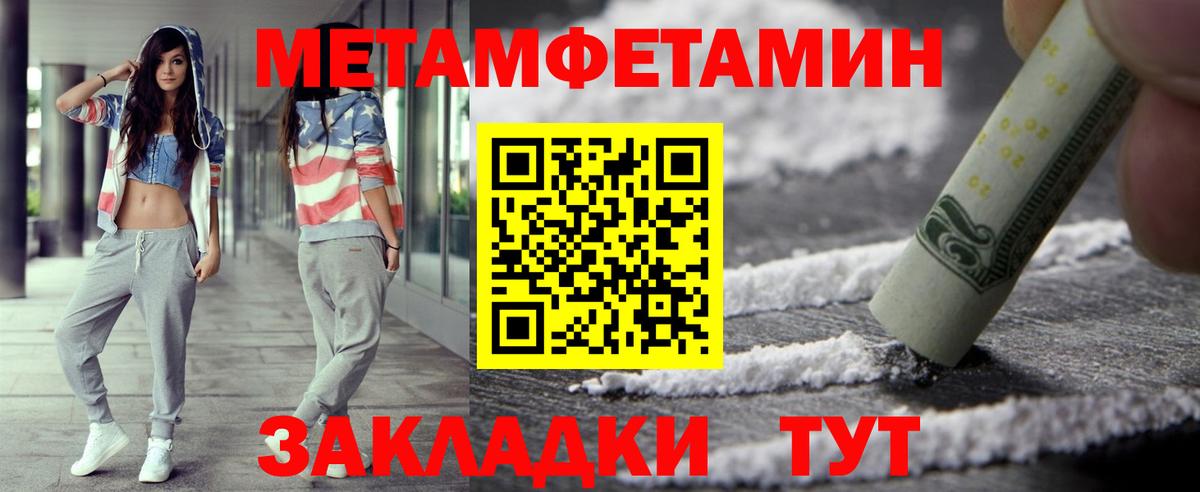 Первитин винт Удомля
