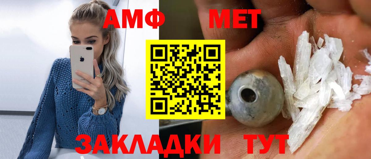 Удомля  Первитин кристалл  Вход с VPN 