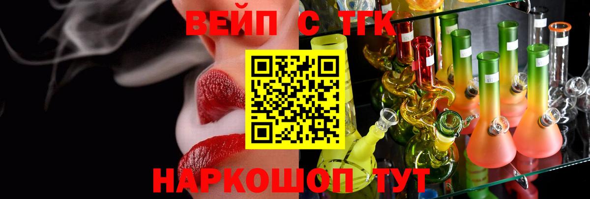 ТГК Wax  Вход с VPN  Удомля  ТГК концентрат 