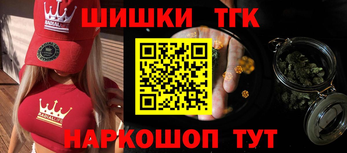 Шишки марихуана план  МАРИХУАНА план  Удомля  Бошки Шишки MAZAR  Вход с VPN  Канабис планчик 