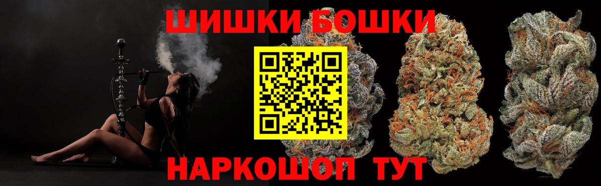Бошки Шишки сатива Удомля